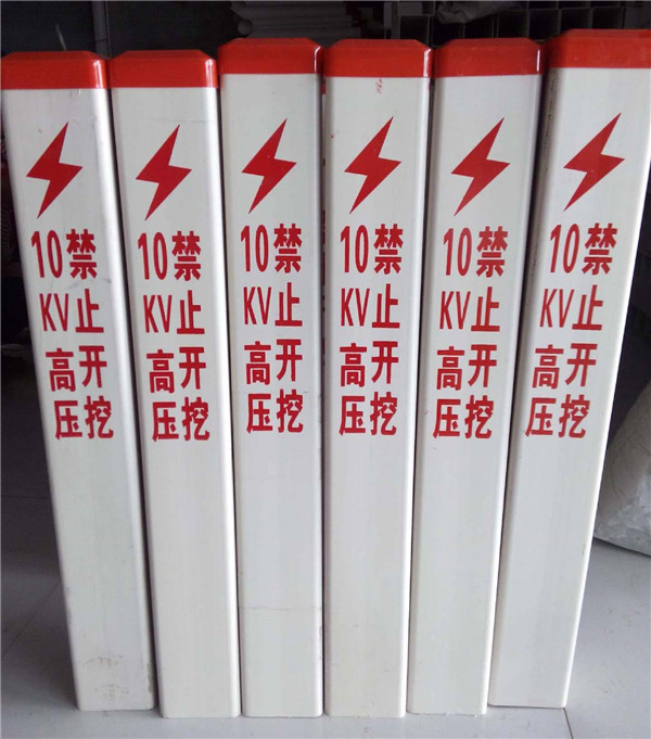 標志樁