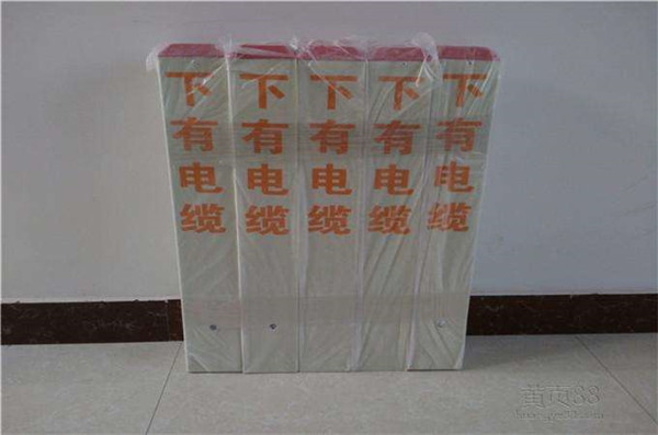 標志樁
